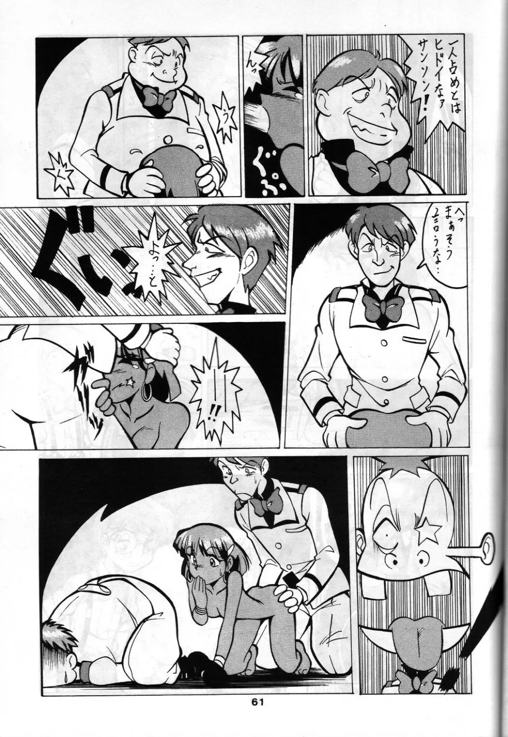 SAMPLE Vol.4 - page60