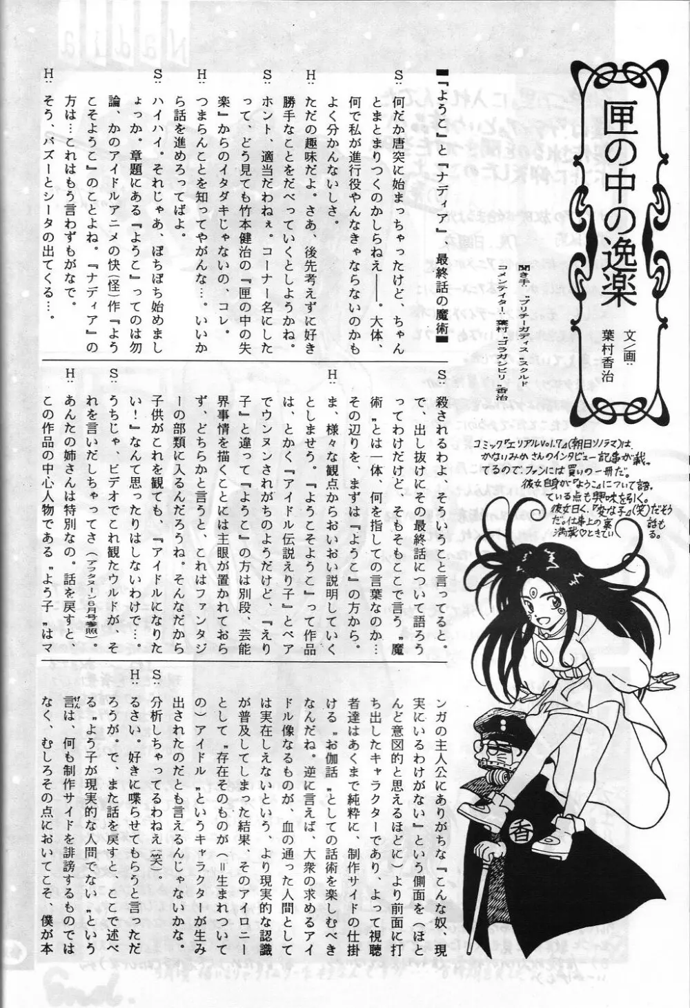 SAMPLE Vol.4 - page65