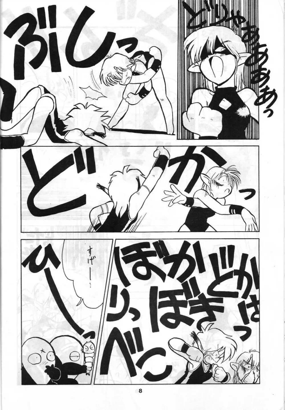 SAMPLE Vol.4 - page7