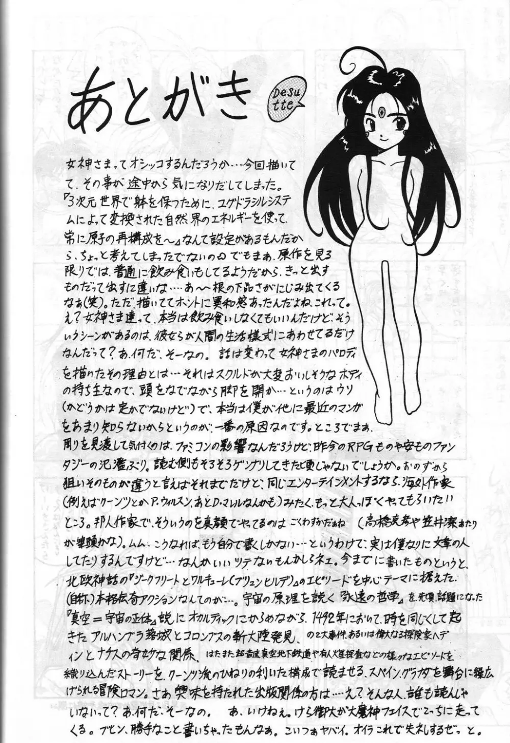 SAMPLE Vol.4 - page77