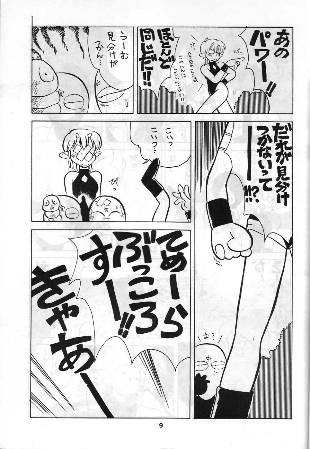 SAMPLE Vol.4 - page8