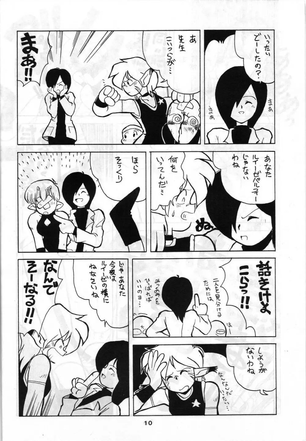 SAMPLE Vol.4 - page9