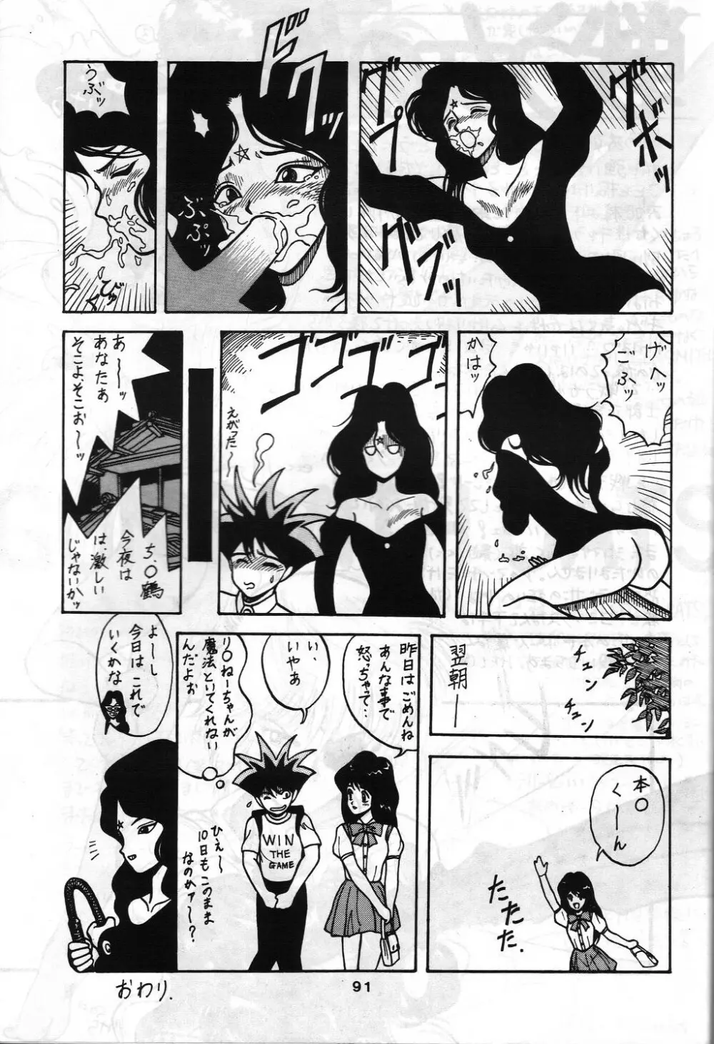 SAMPLE Vol.4 - page90
