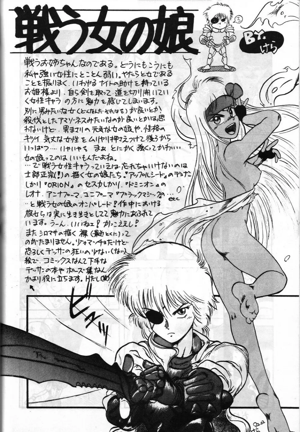 SAMPLE Vol.4 - page91