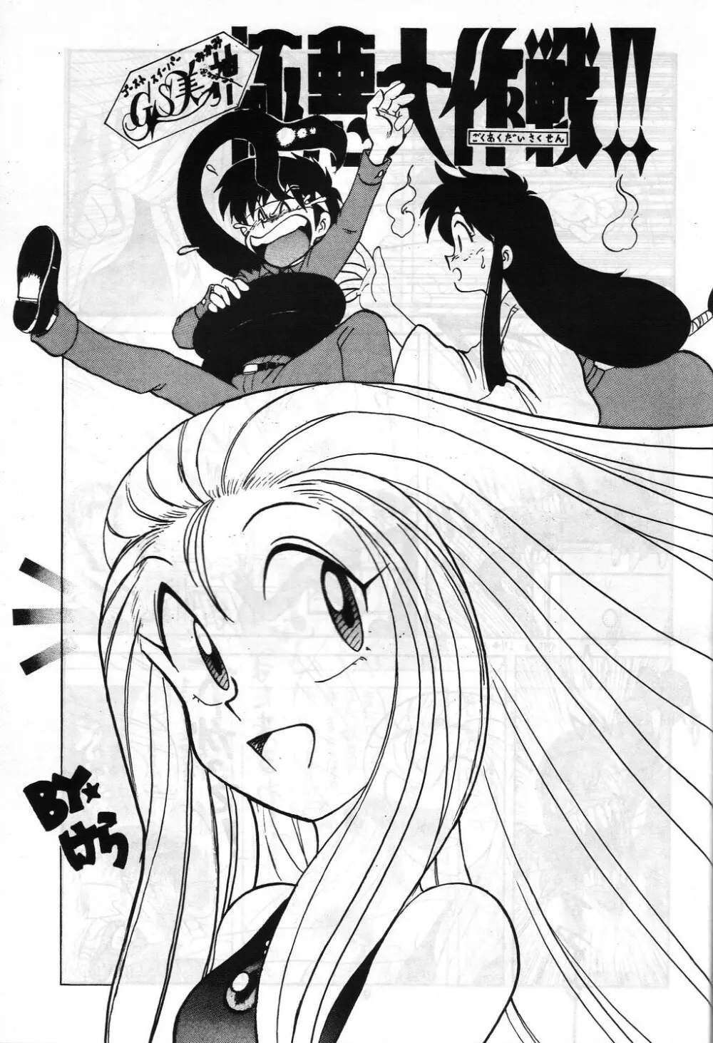 SAMPLE Vol.4 - page96