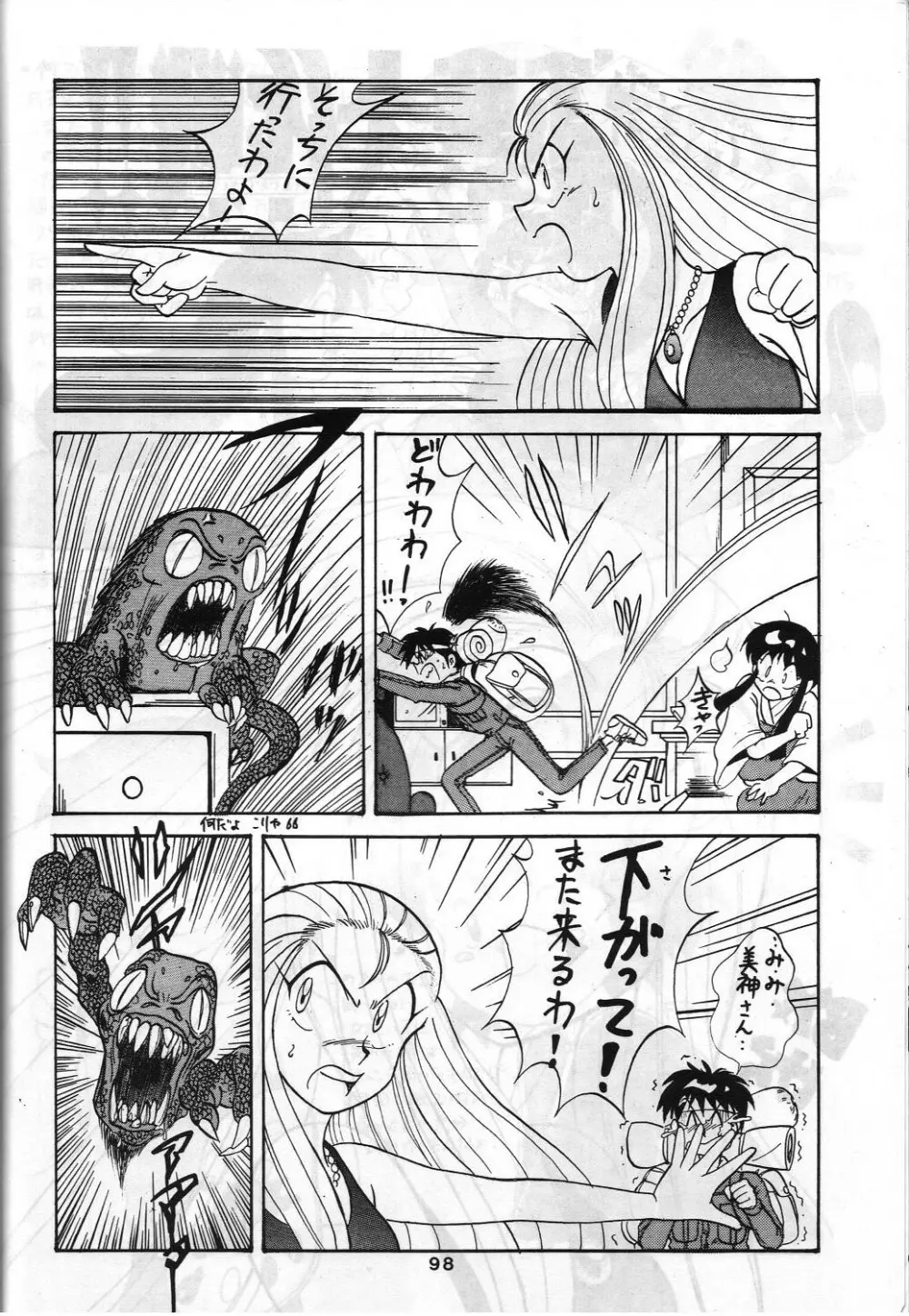 SAMPLE Vol.4 - page97