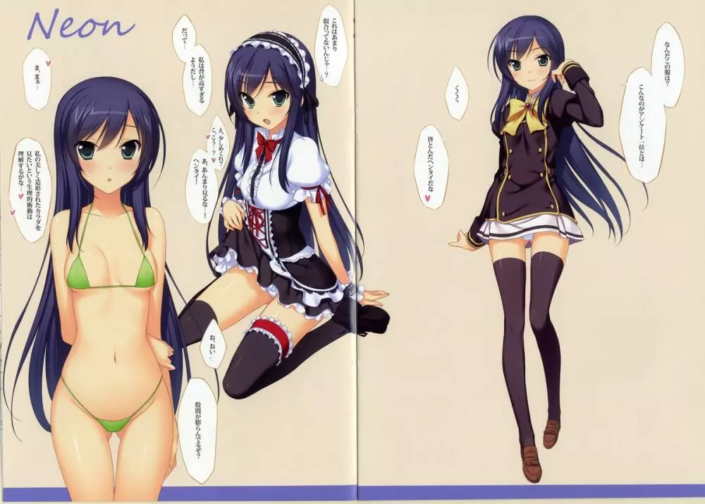 制服天使のえろい本 Costume x Angels - page8