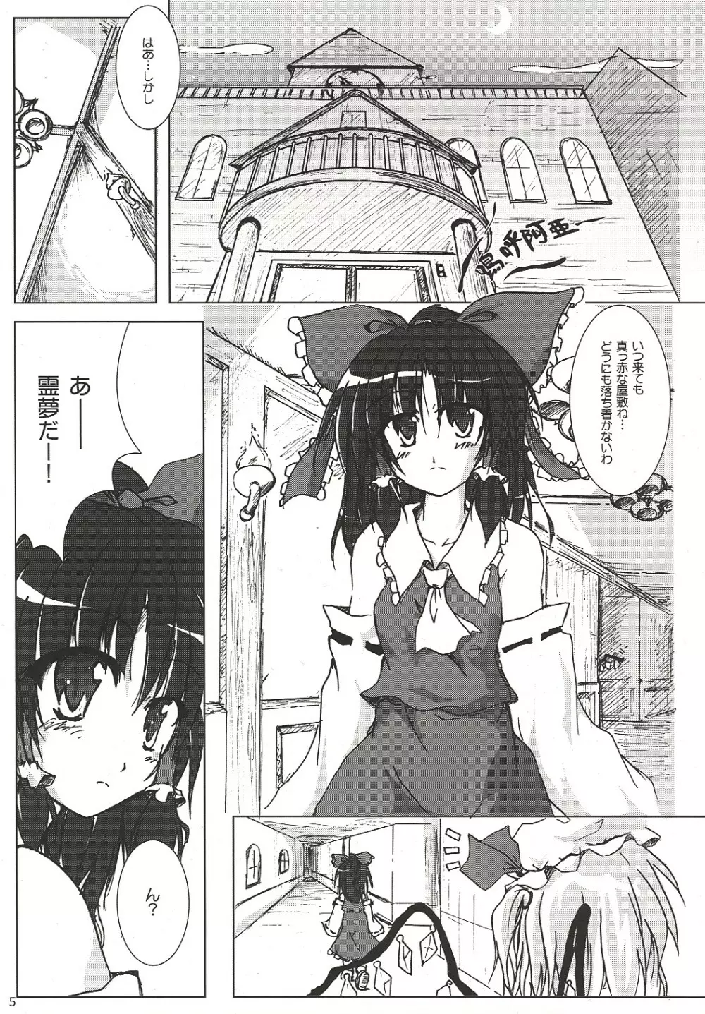 謹製 紅白まんじゅう - page4