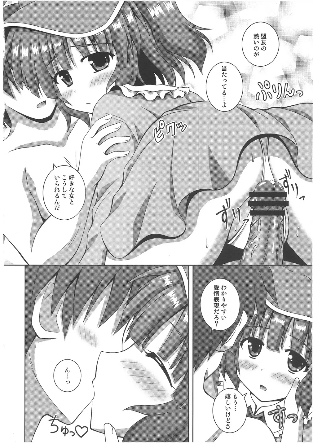 sweet water - page13