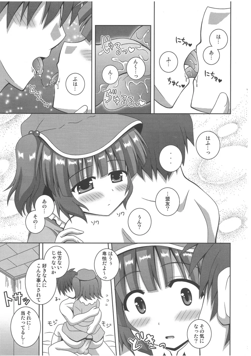 sweet water - page14