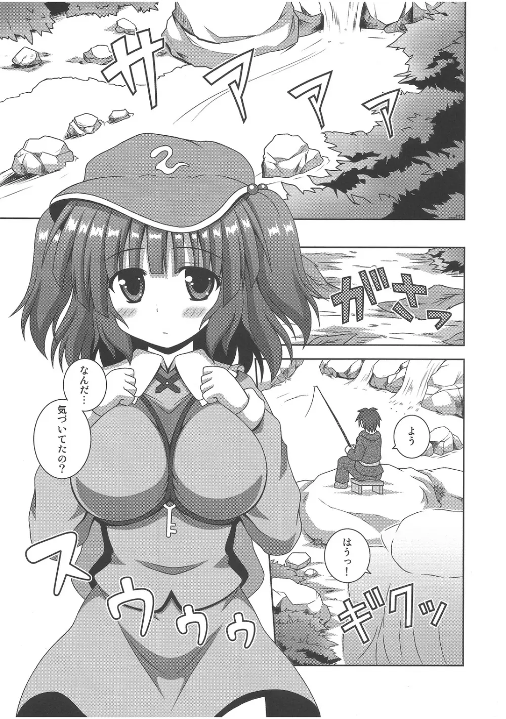 sweet water - page2