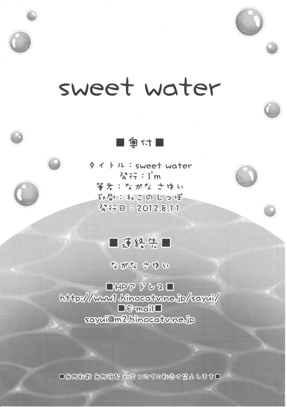 sweet water - page28