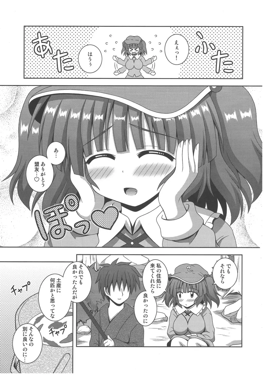sweet water - page4