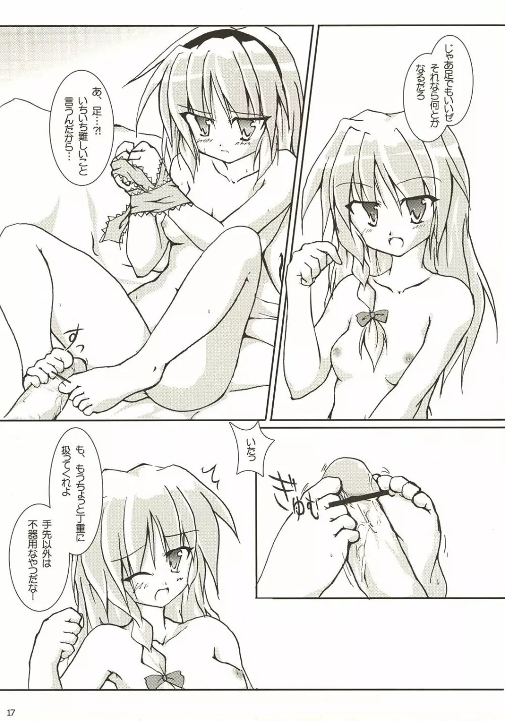 Rainbow-DIA - page16