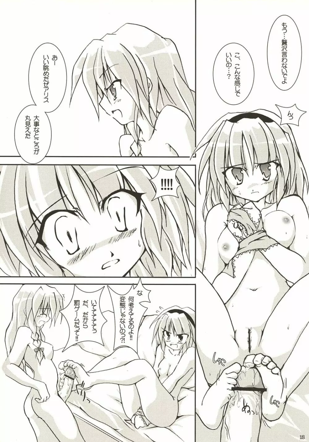 Rainbow-DIA - page17