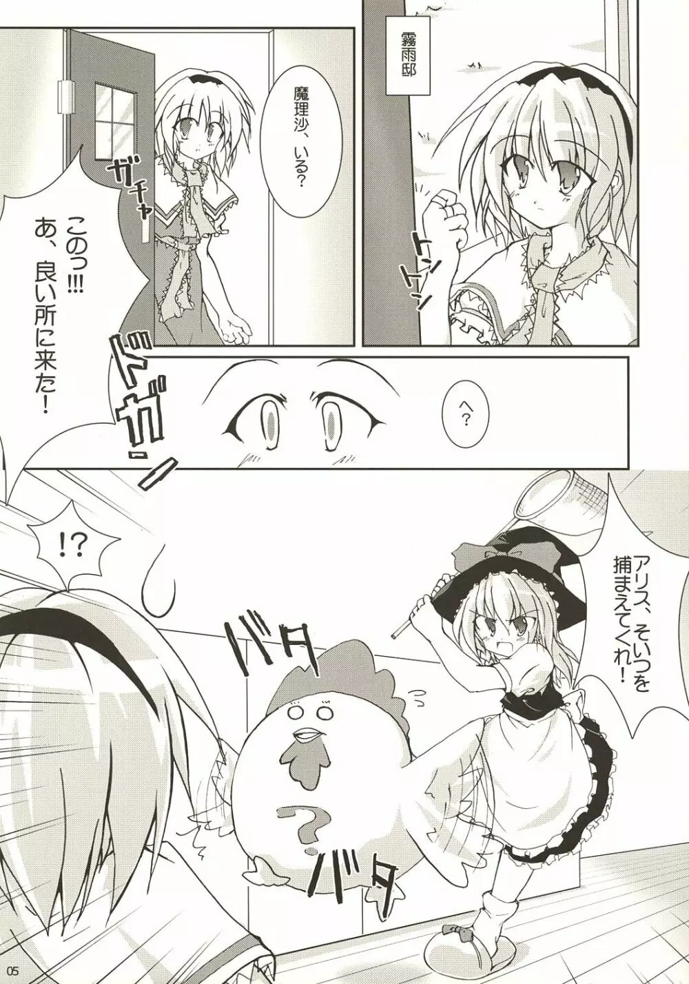 Rainbow-DIA - page4