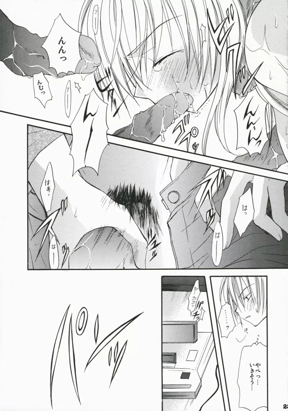 GAME SHOW - page22