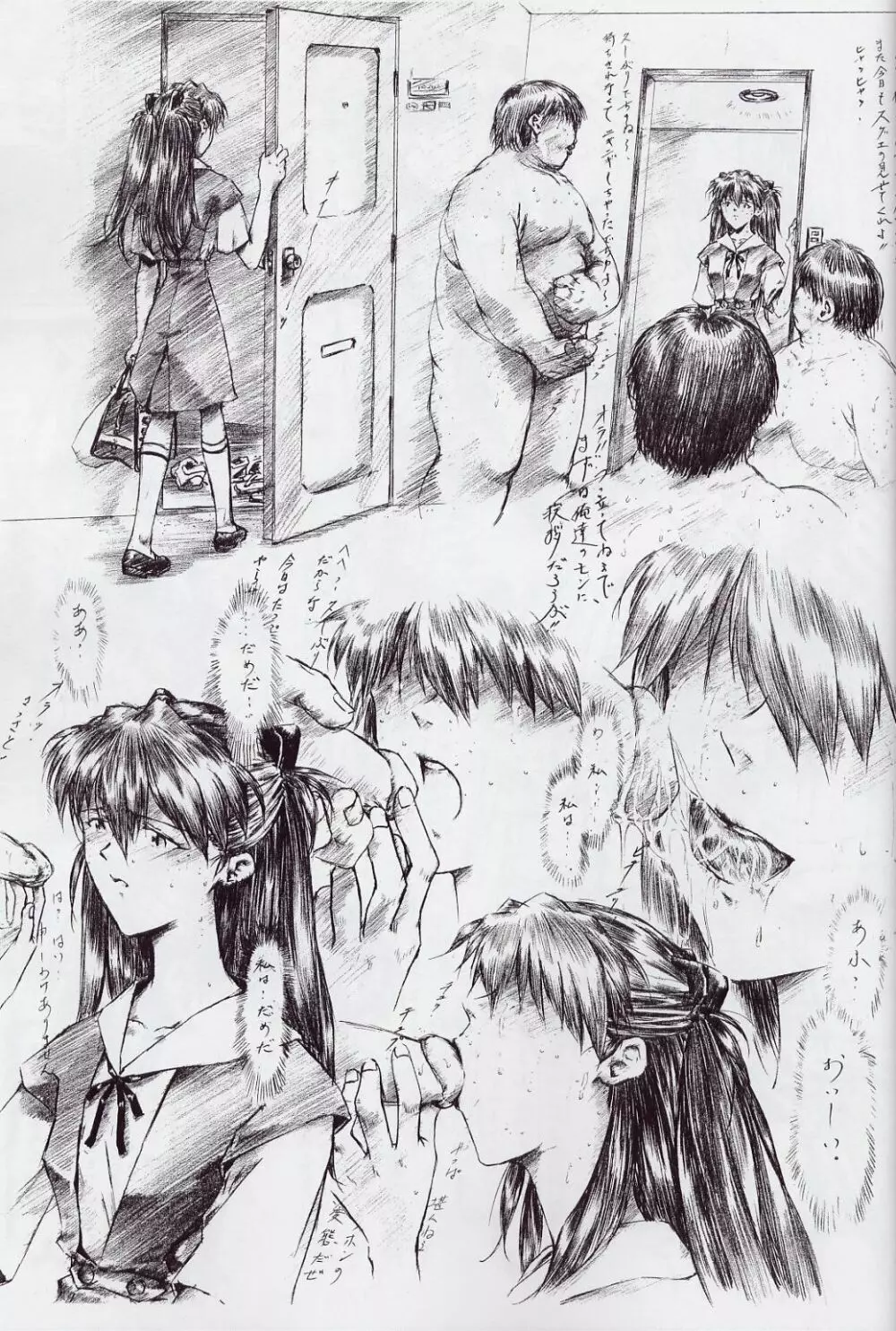 SLAVE ASUKA ～Renewal version～ - page12