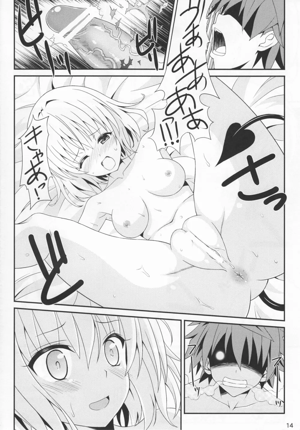 ももいろトラブル - page13