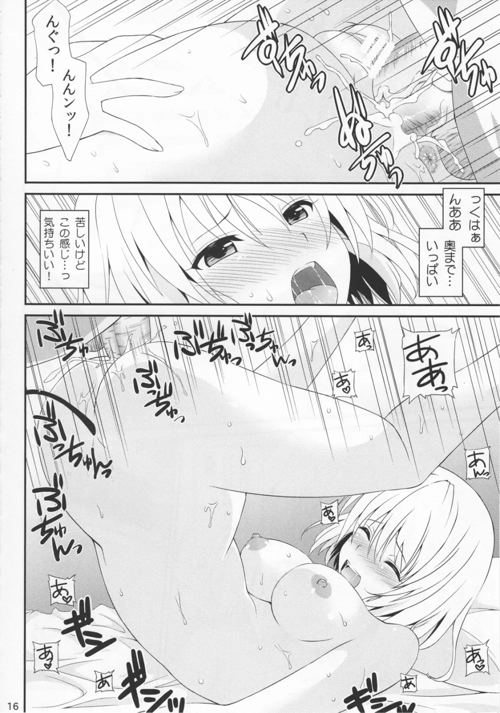 ももいろトラブル - page15