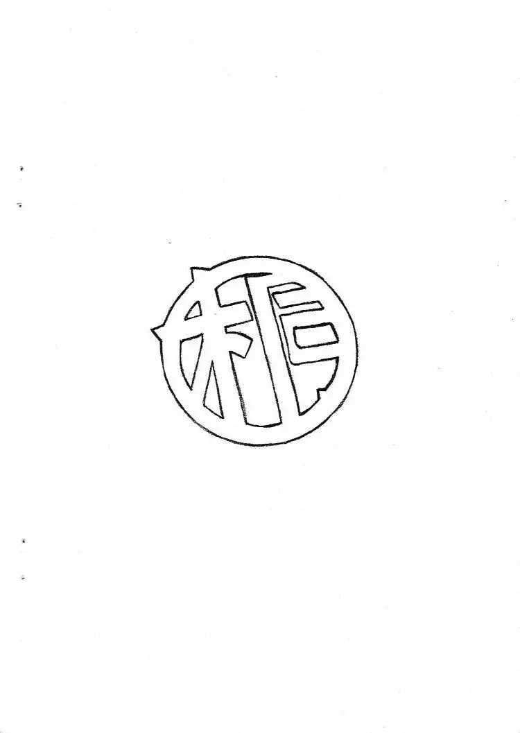 ああん女神さま.30 - page16