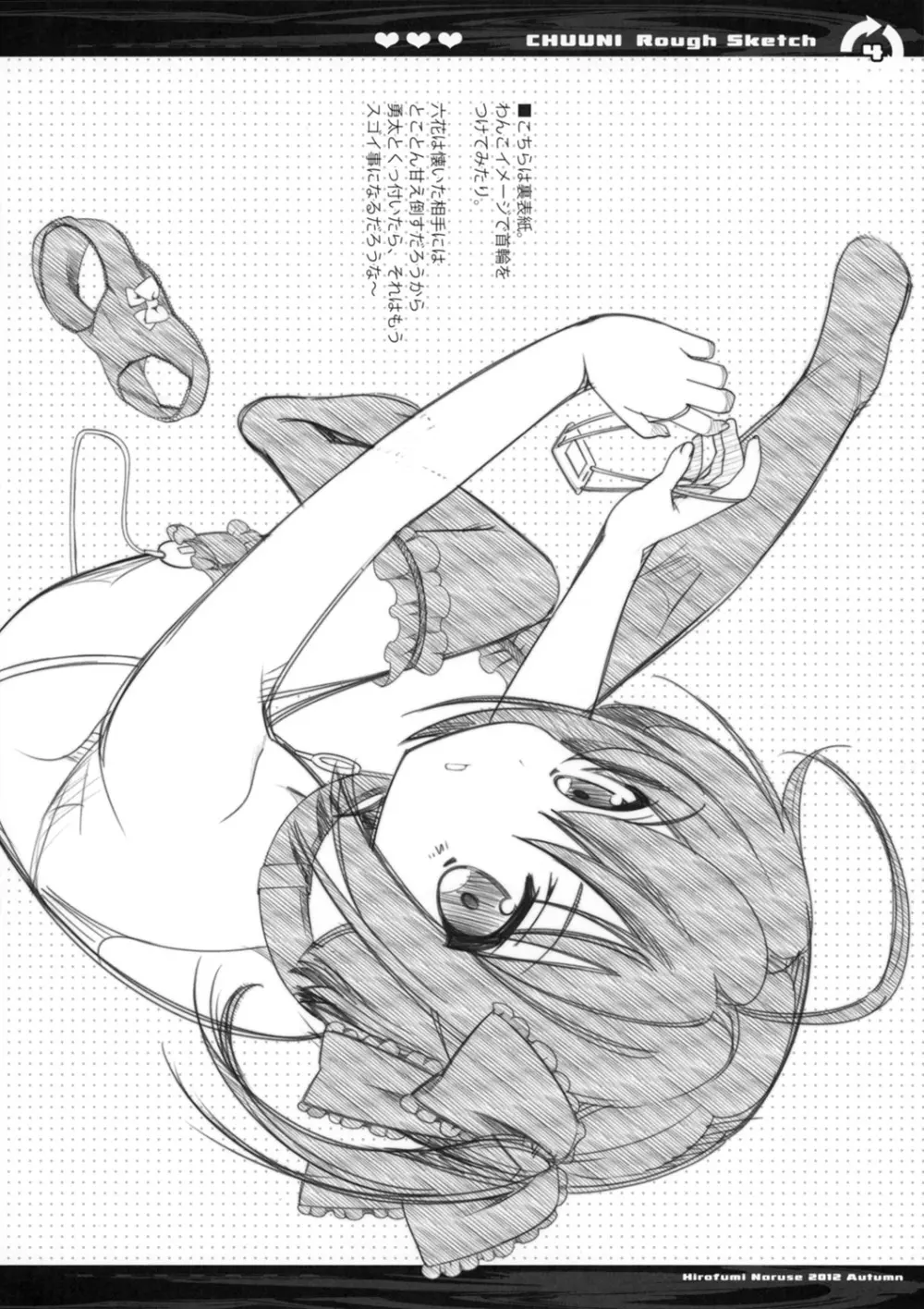 CHUUNI Rough Sketch - page4