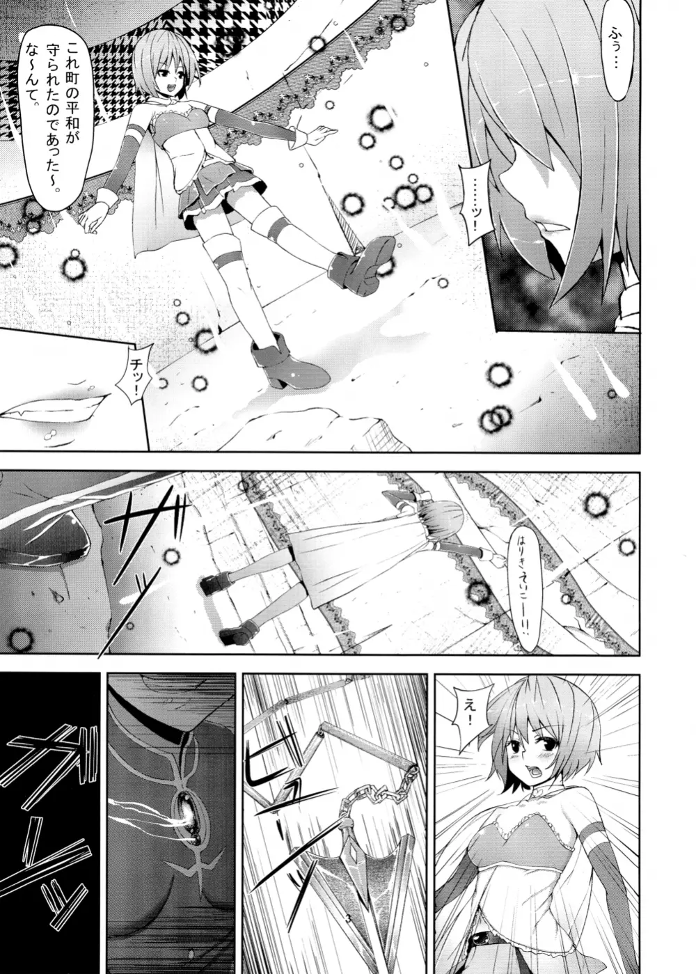 アンサヤ - page5