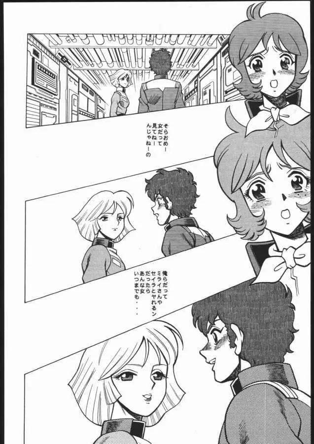 隷嬢 - page20