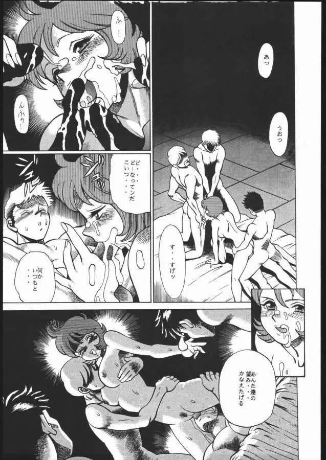 隷嬢 - page21