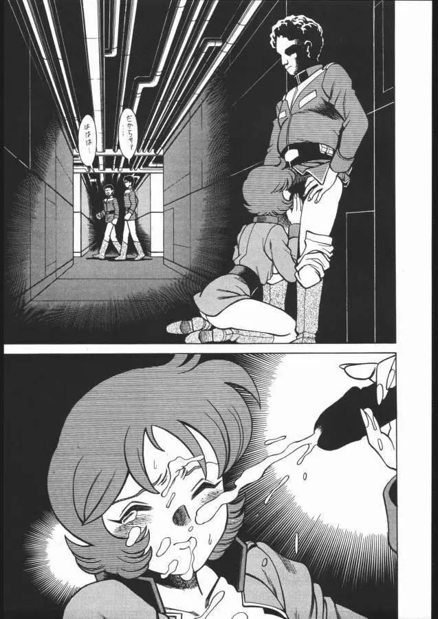 隷嬢 - page9