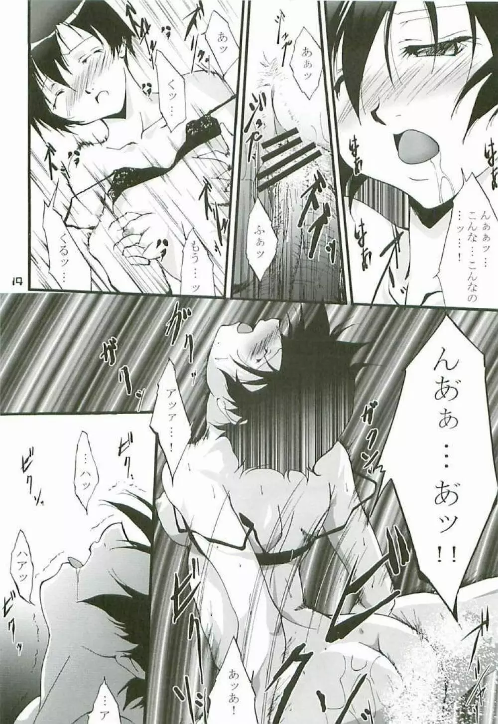 O3 - page13