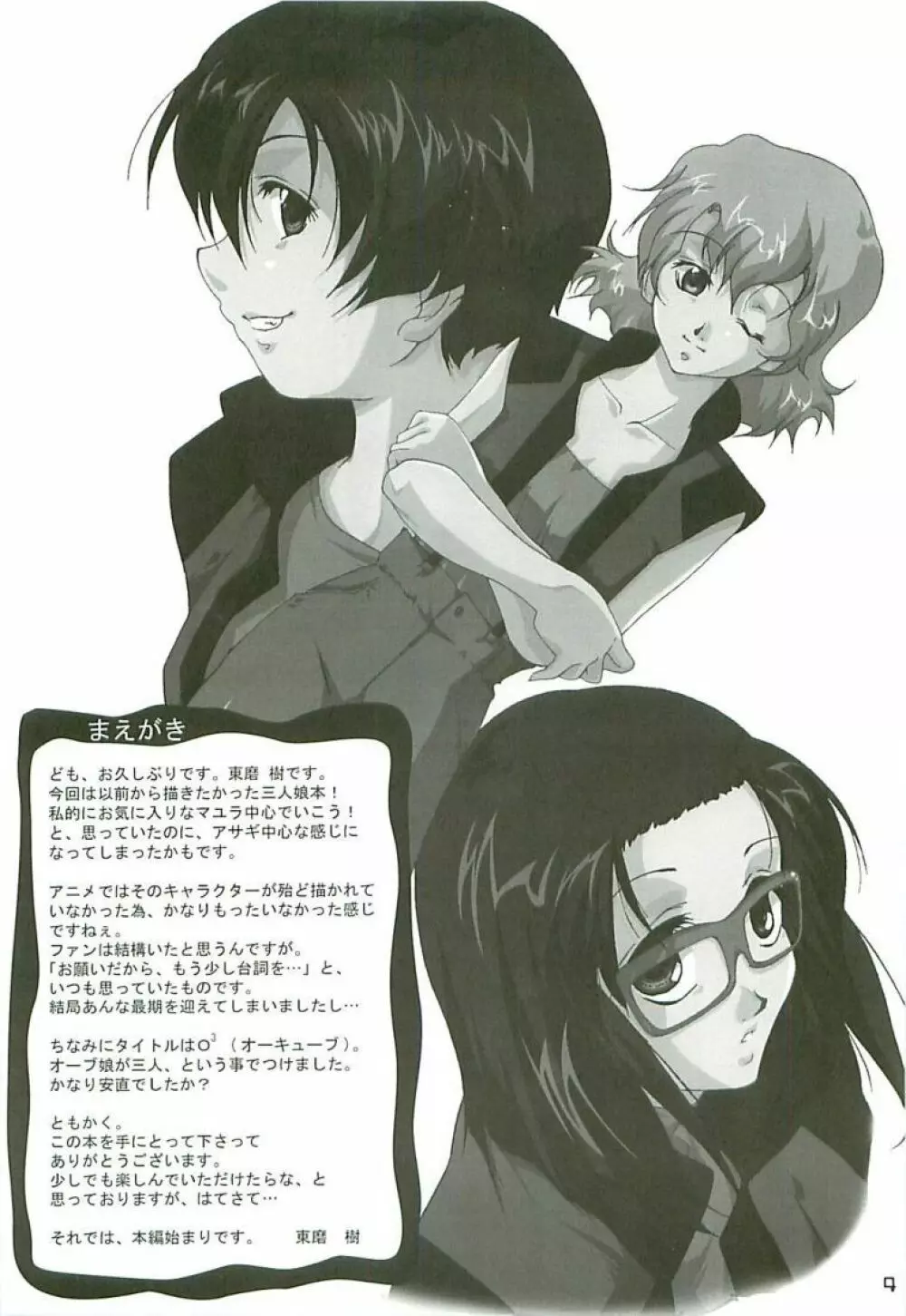 O3 - page3