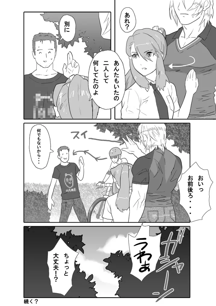 Saba 02: Hard-core transformation #1 / best friend kneeling to had homo sex - page28