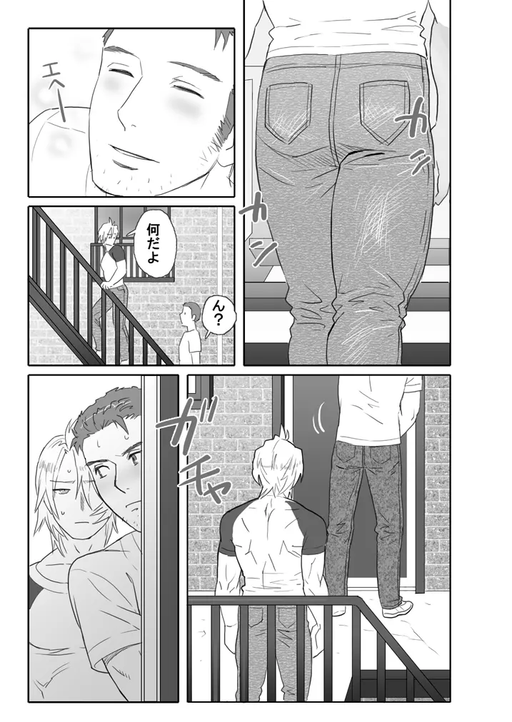 Saba 02: Hard-core transformation #1 / best friend kneeling to had homo sex - page3