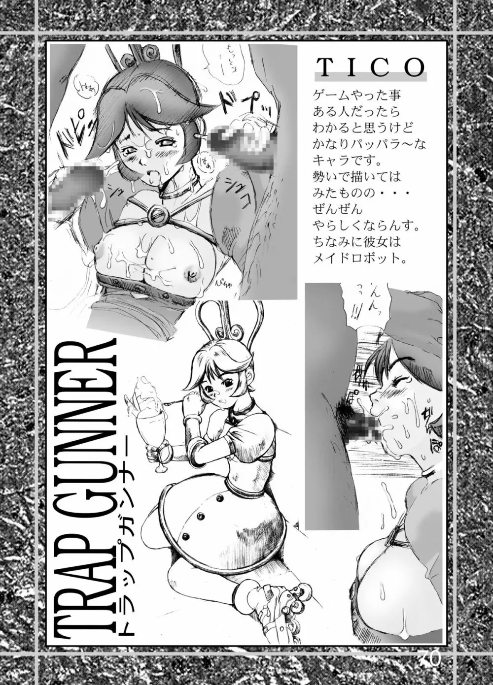 空想実験 vol.1 - page69