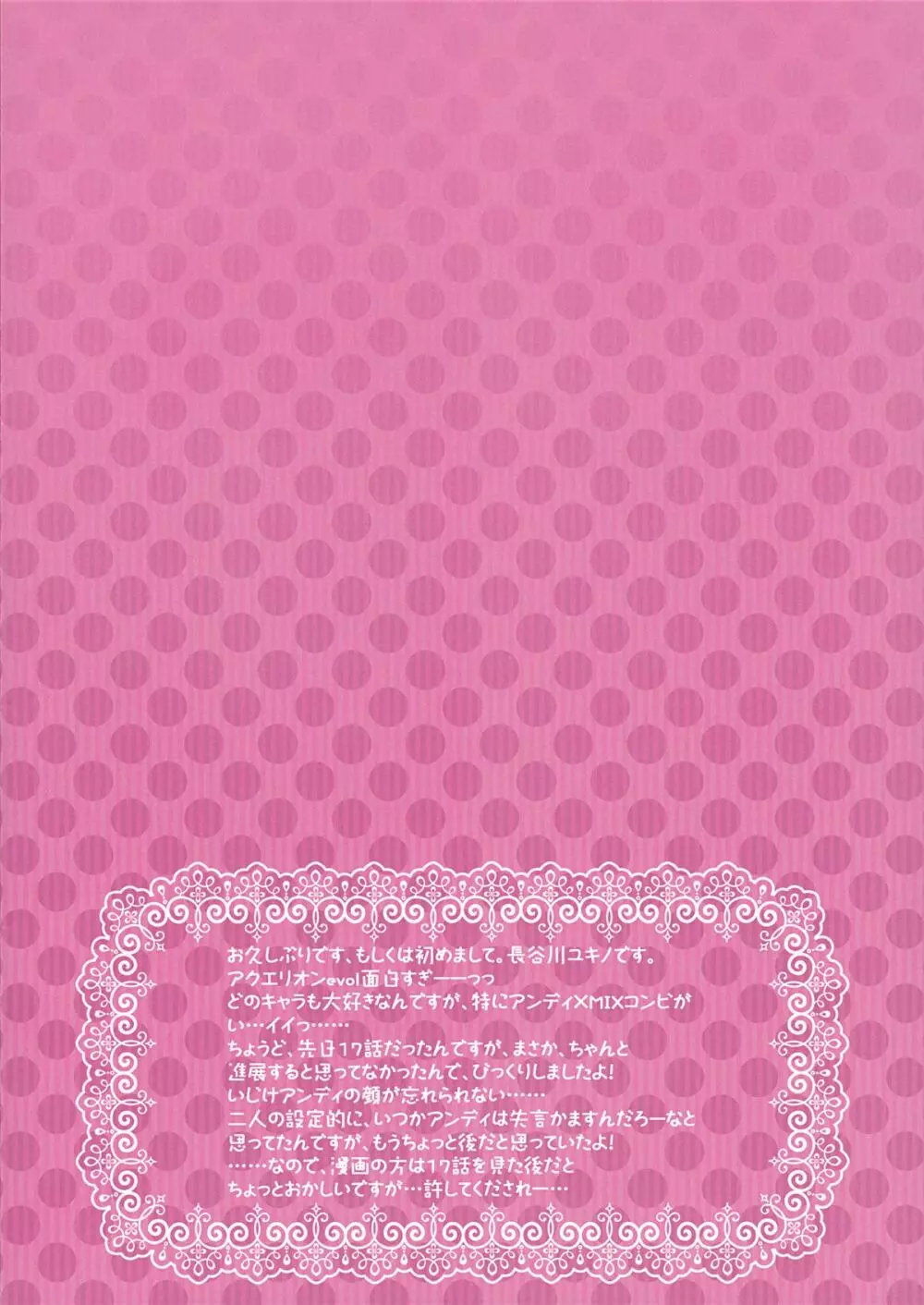 ana_ana - page2