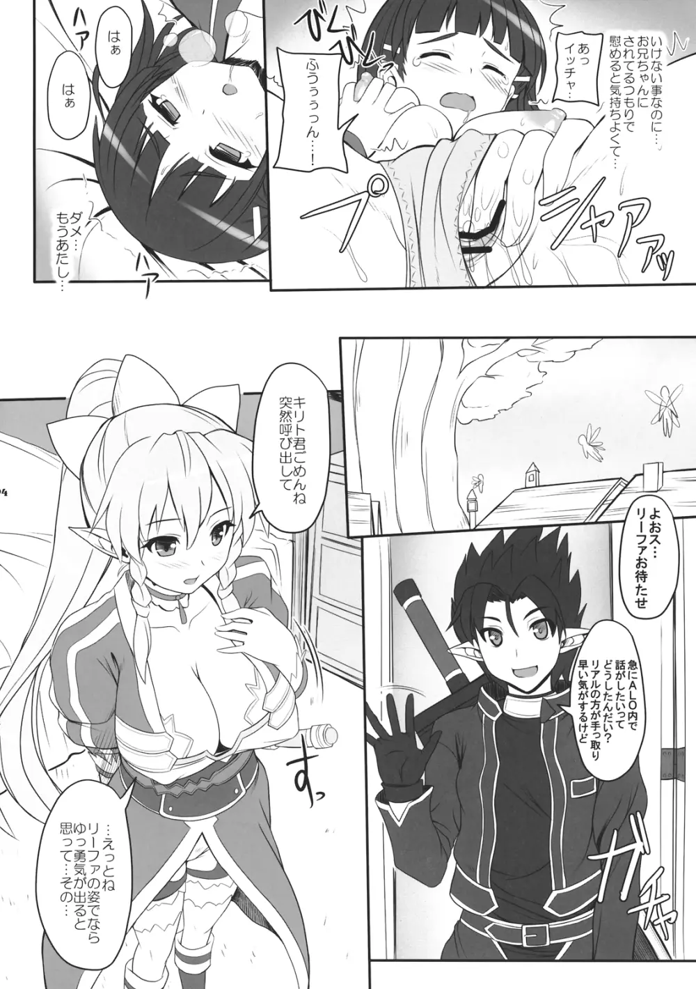 Sister Affection Online - page6