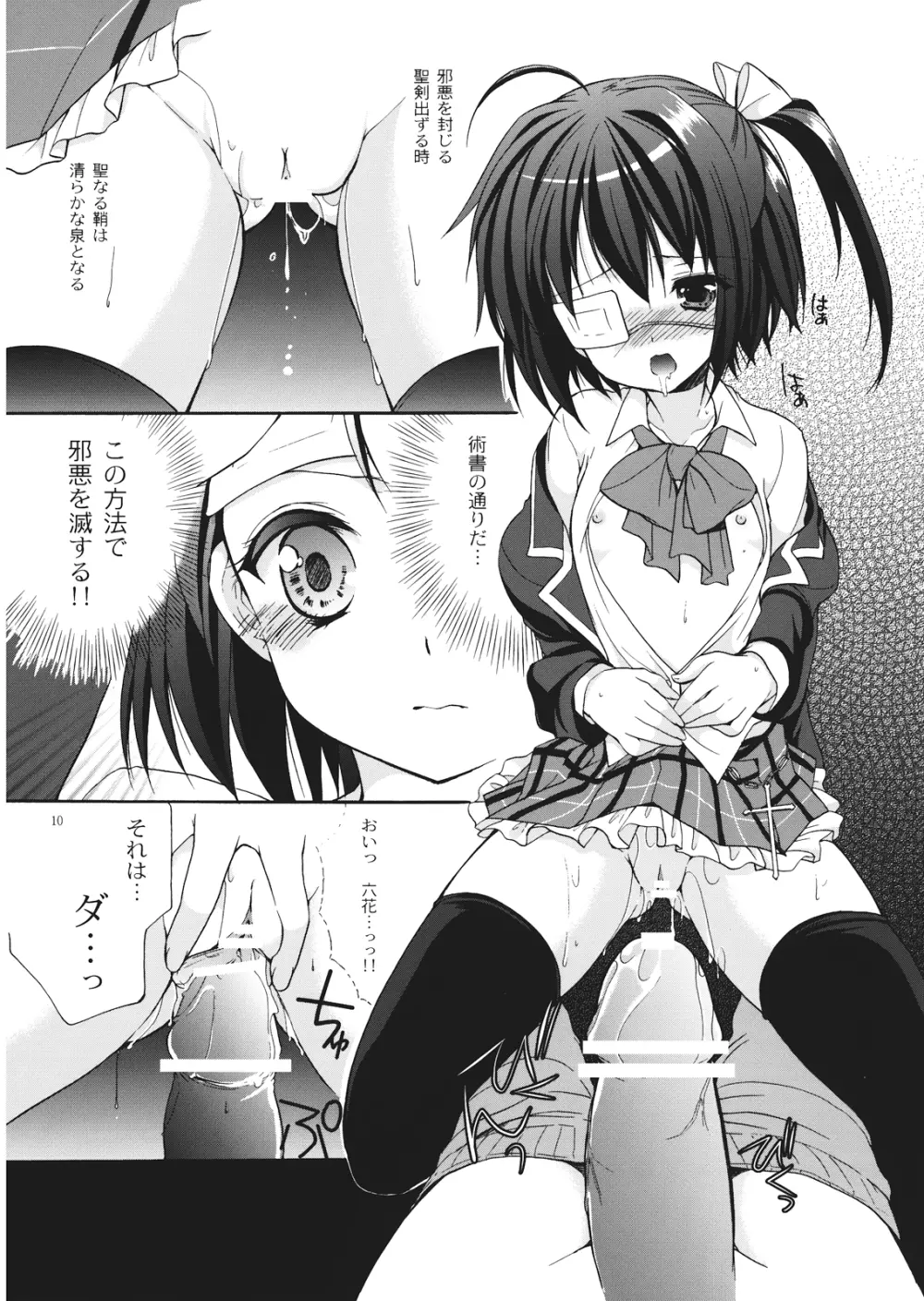 fallen angel - page10