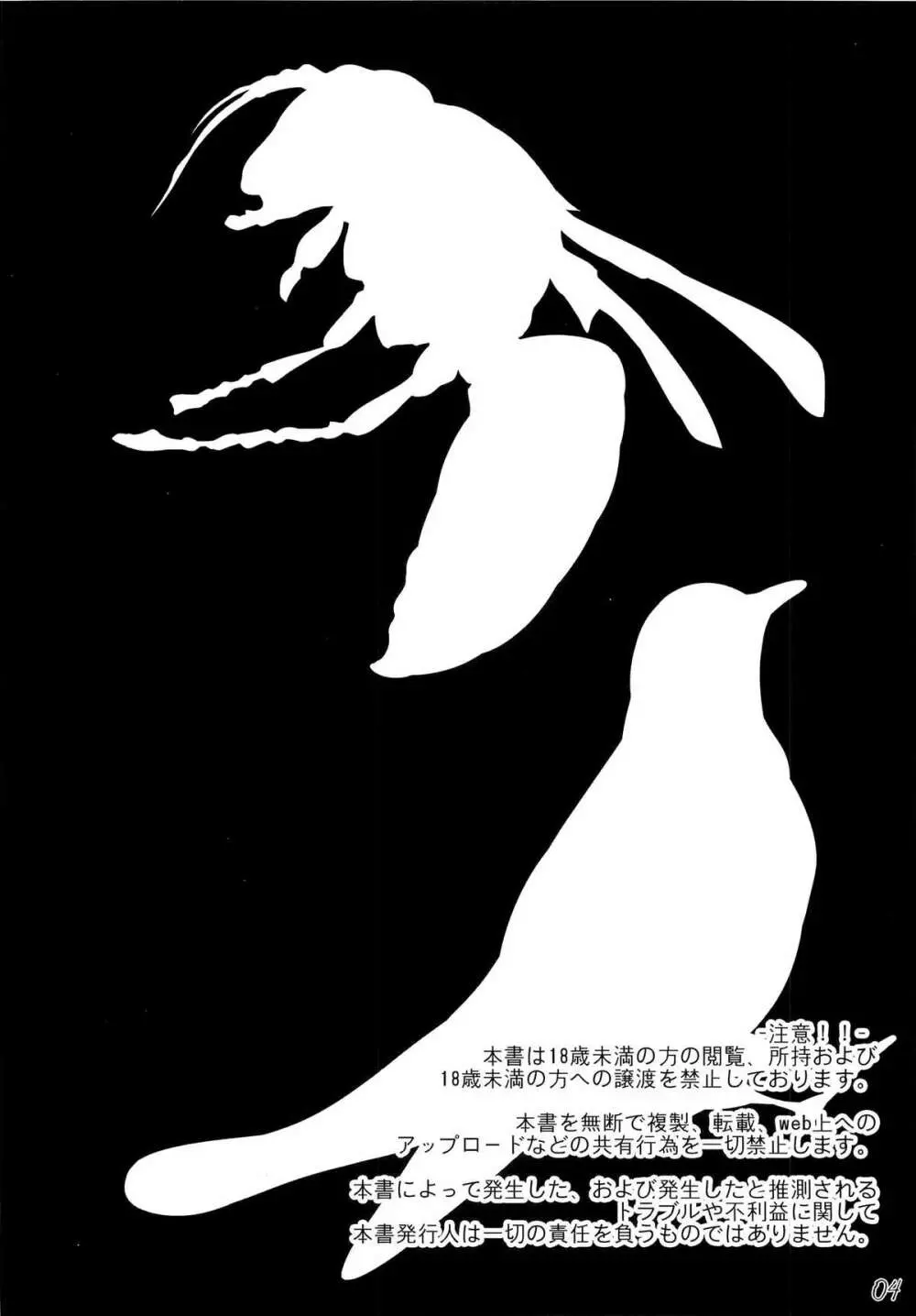 僕のぱない妹たち - page3