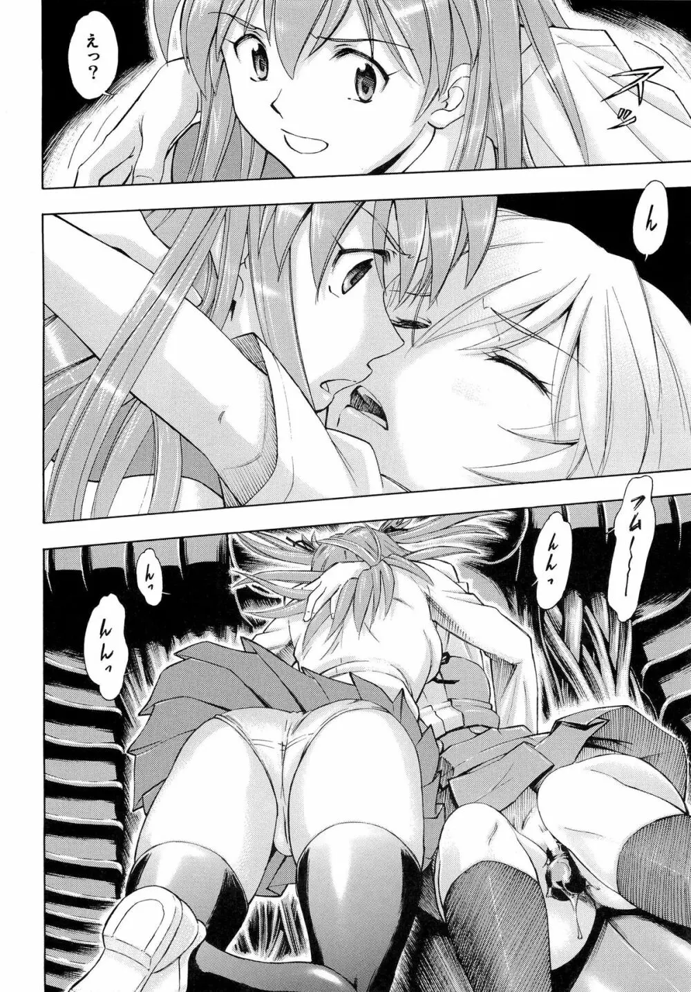 二人ノ刻 - page13