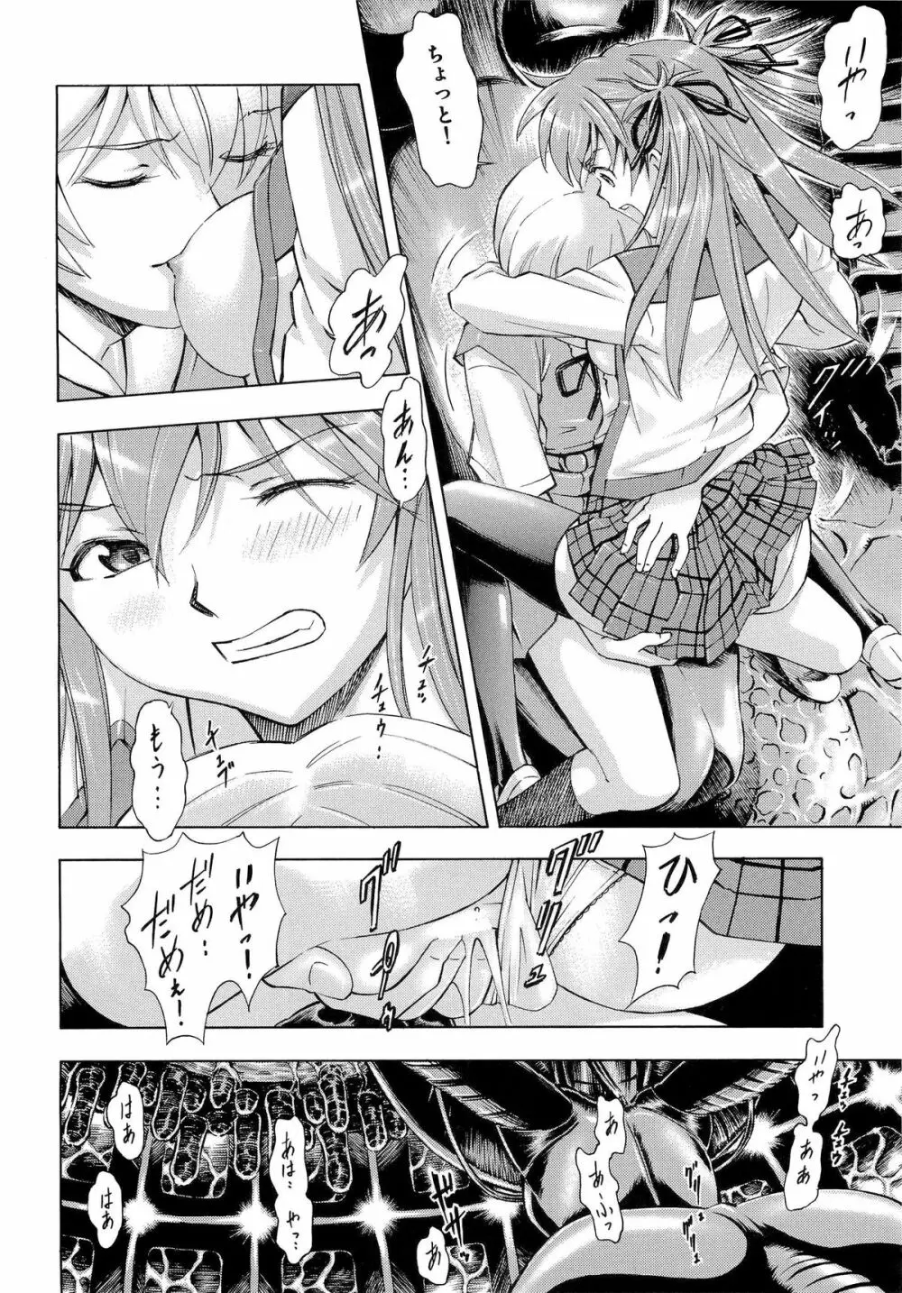 二人ノ刻 - page15