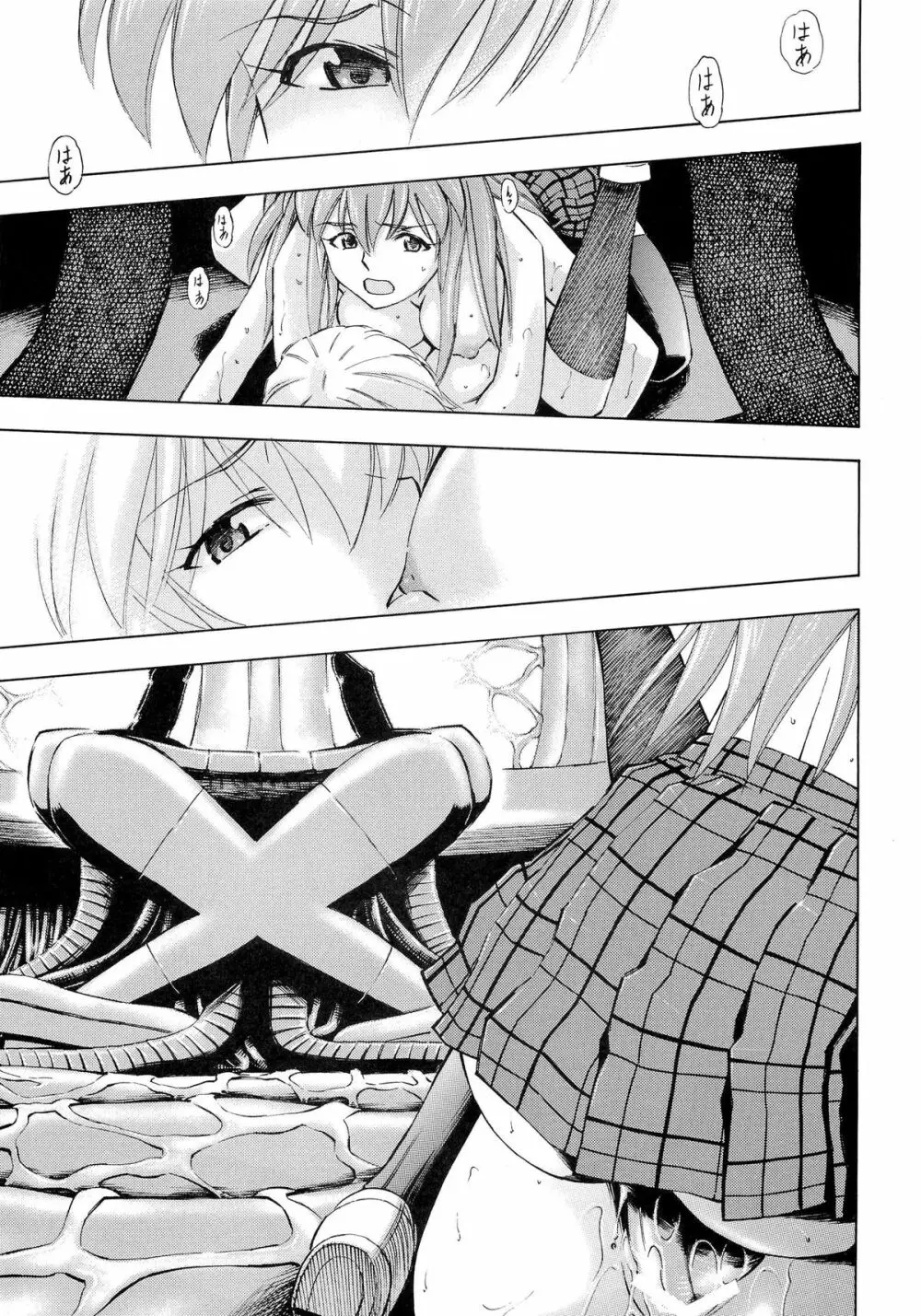 二人ノ刻 - page22