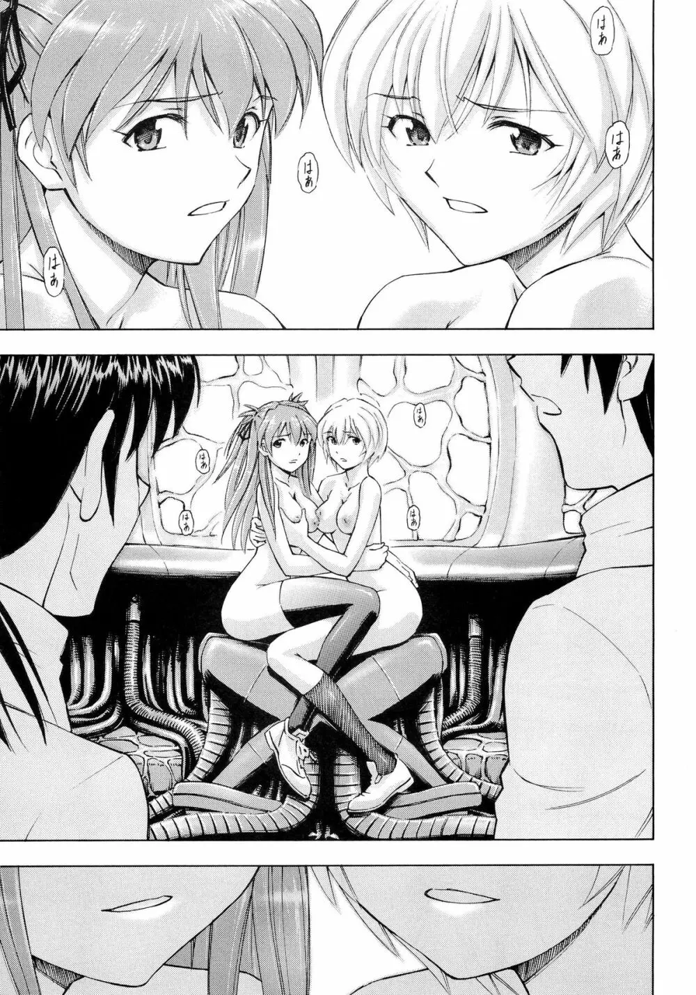 二人ノ刻 - page26