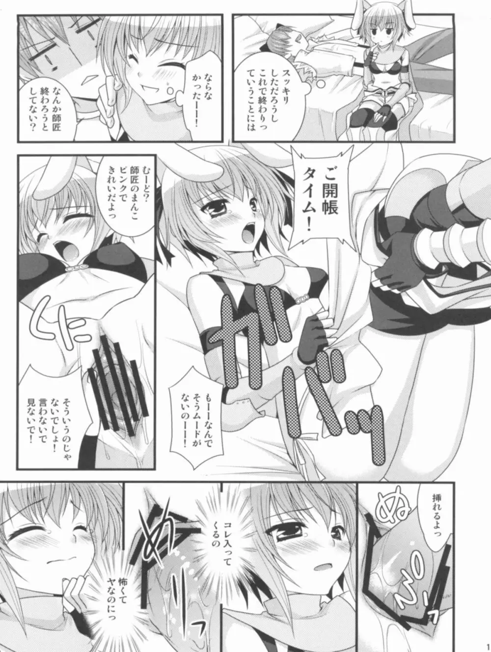 Roman - page10