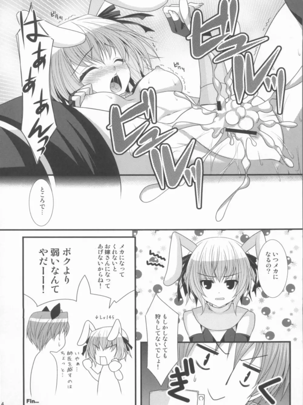 Roman - page13