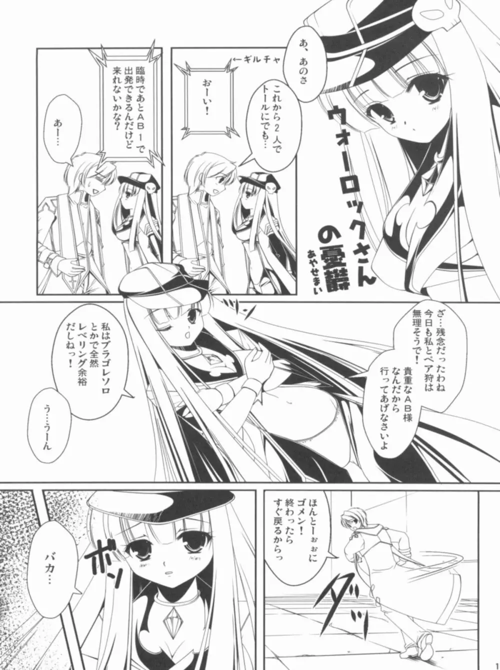 Roman - page14