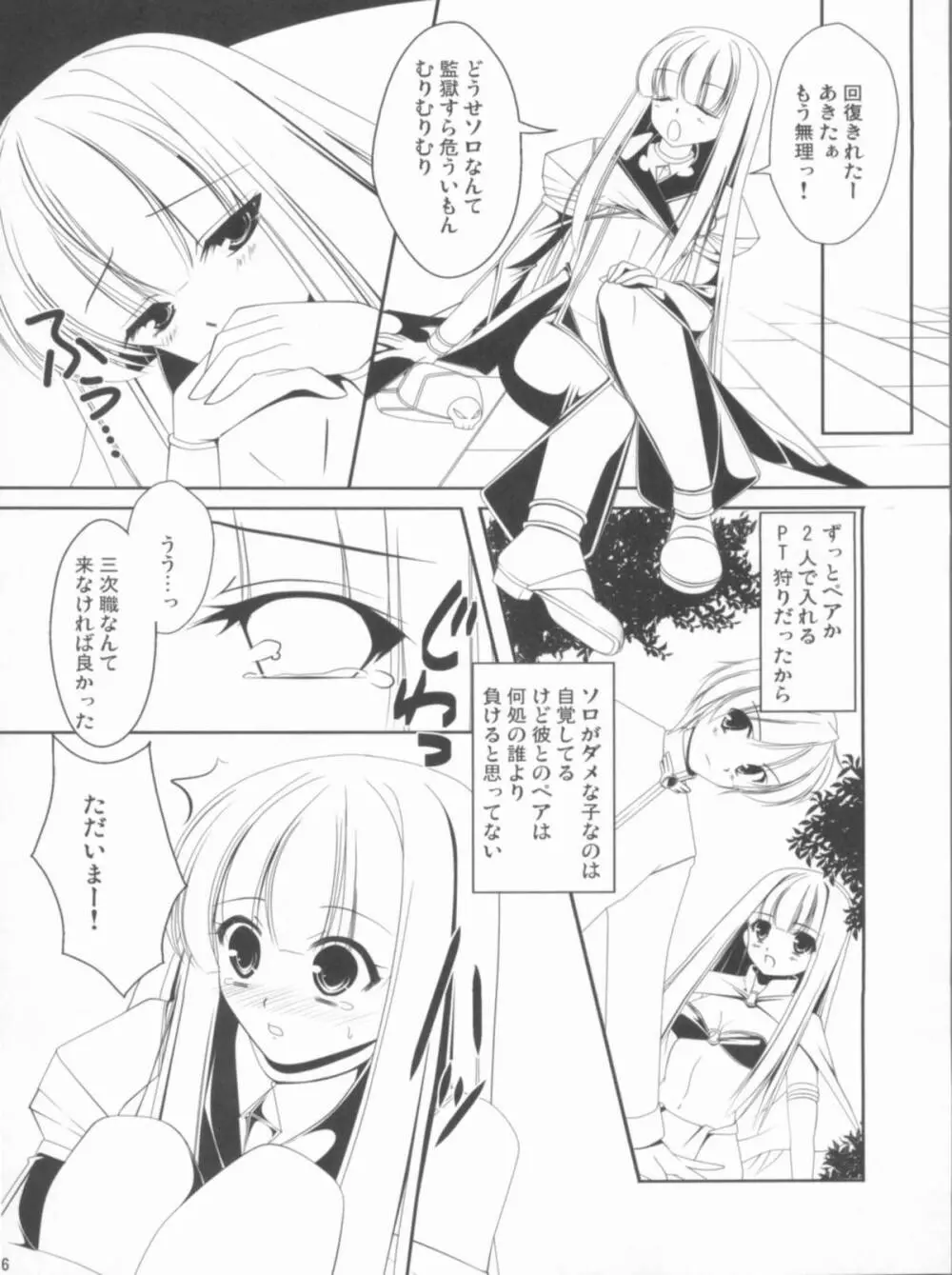 Roman - page15