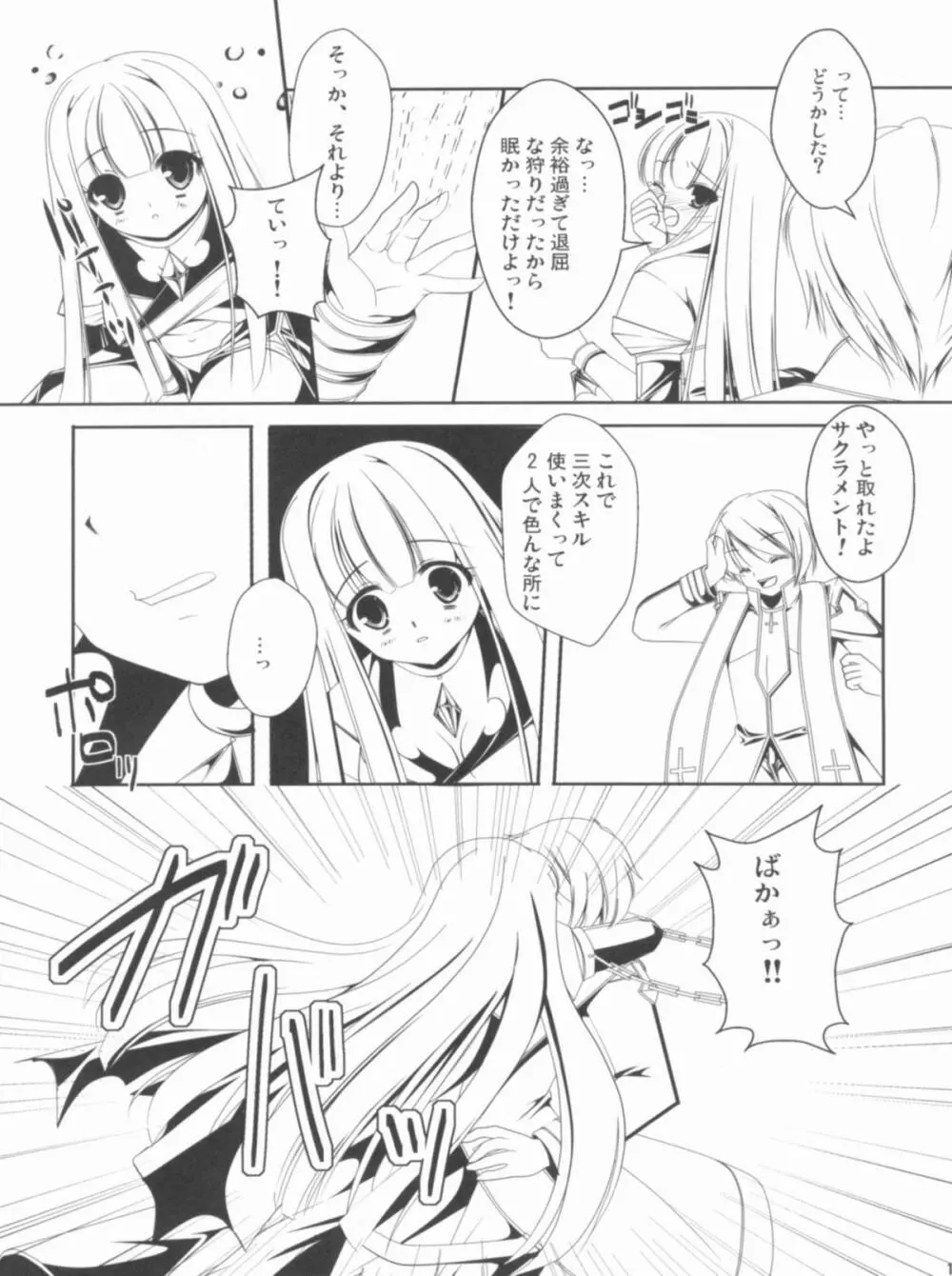 Roman - page16