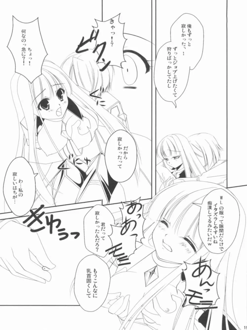 Roman - page18