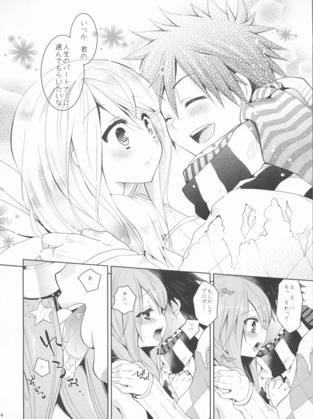 Roman - page23